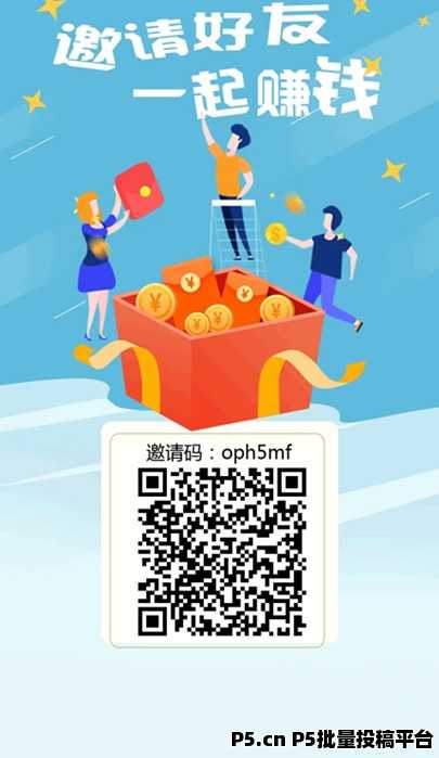 首码小蜜蜂，零撸一键拉新，团队裂变收益稳定，长期收益