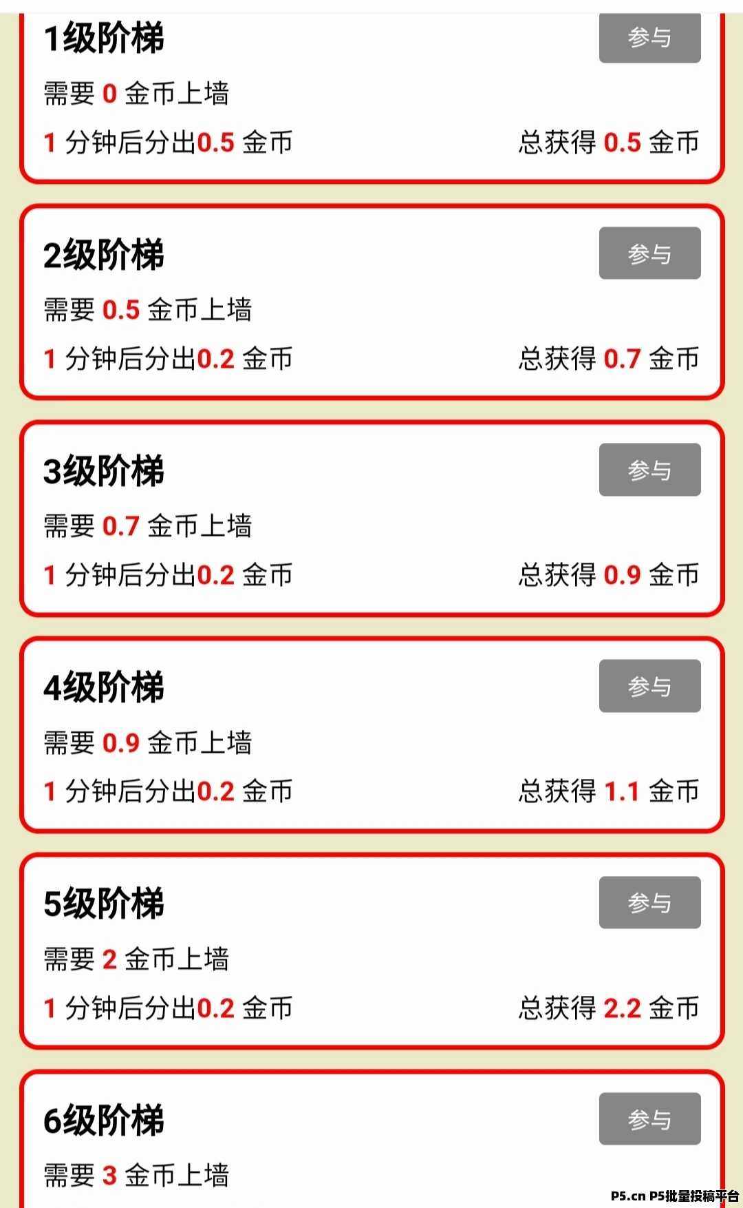 恒基剧场白嫖，速占位