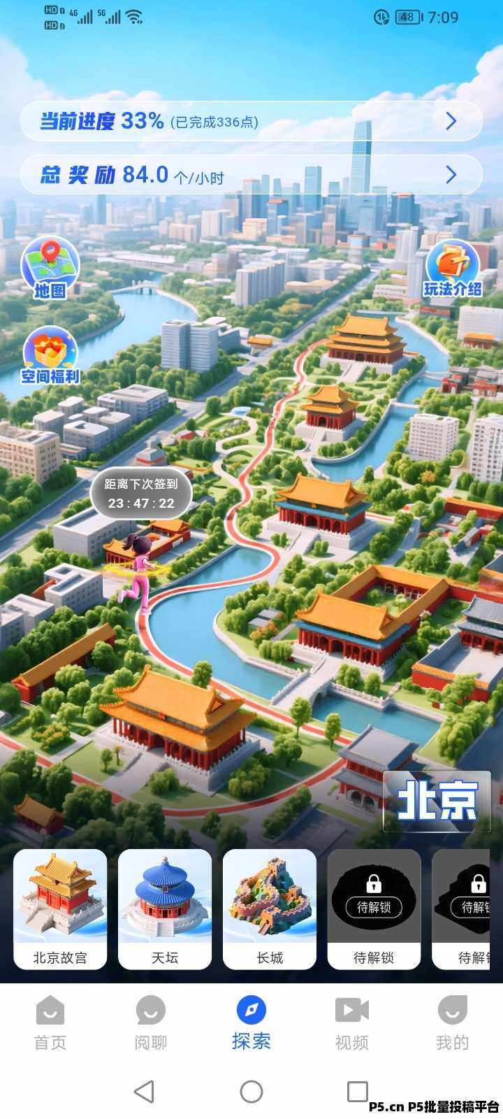 阅说圈文旅零撸数字APP全网正式内测上线