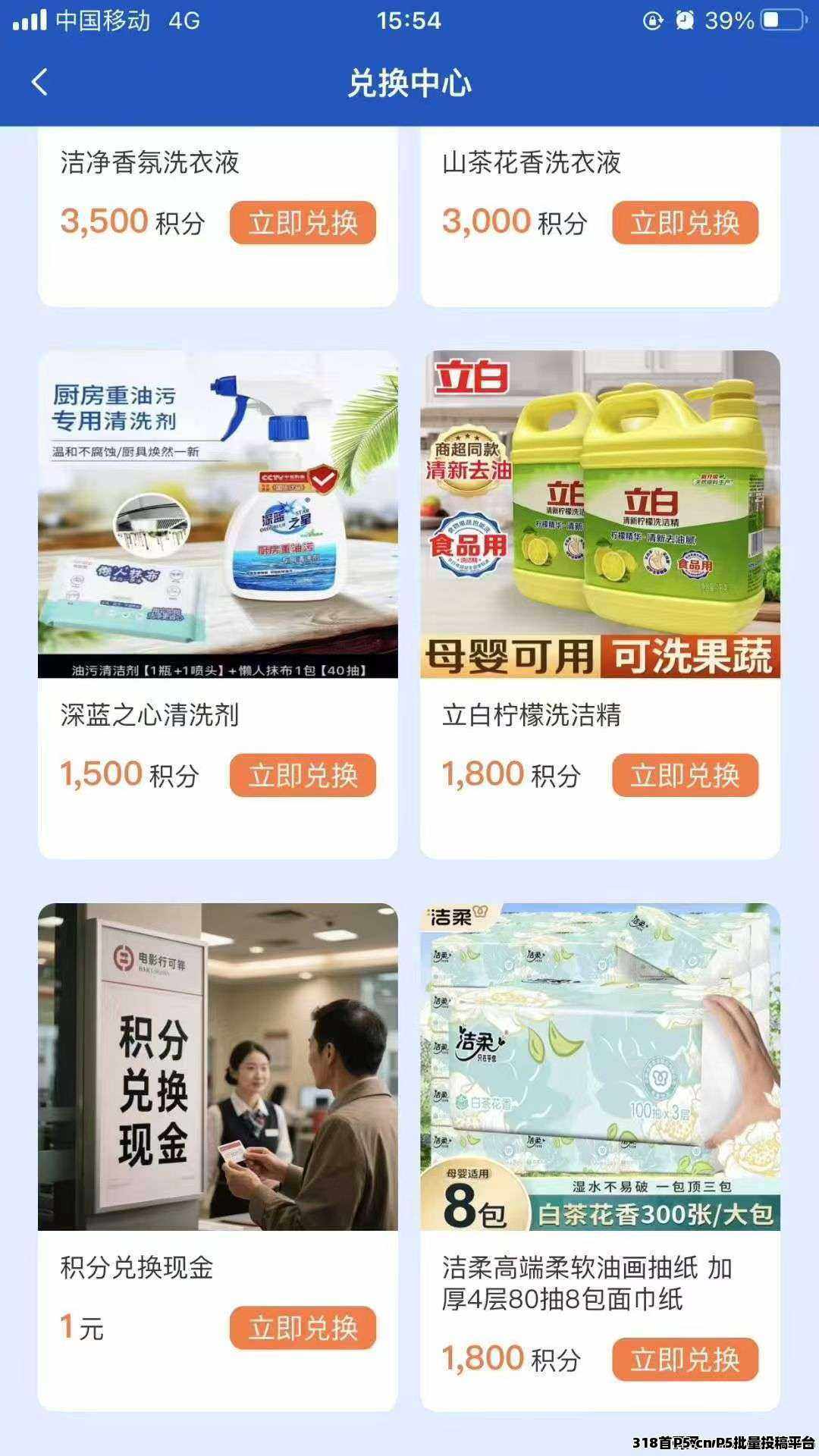 首马先机，亿鼎良心零撸商品，app已上架苹果和安卓应用商店