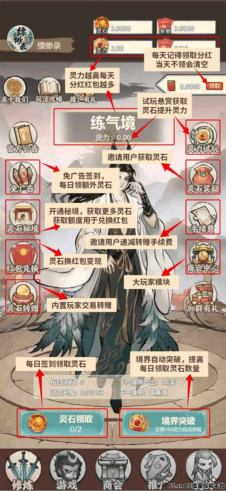 缥缈录，掌上修仙系列，抓紧上车