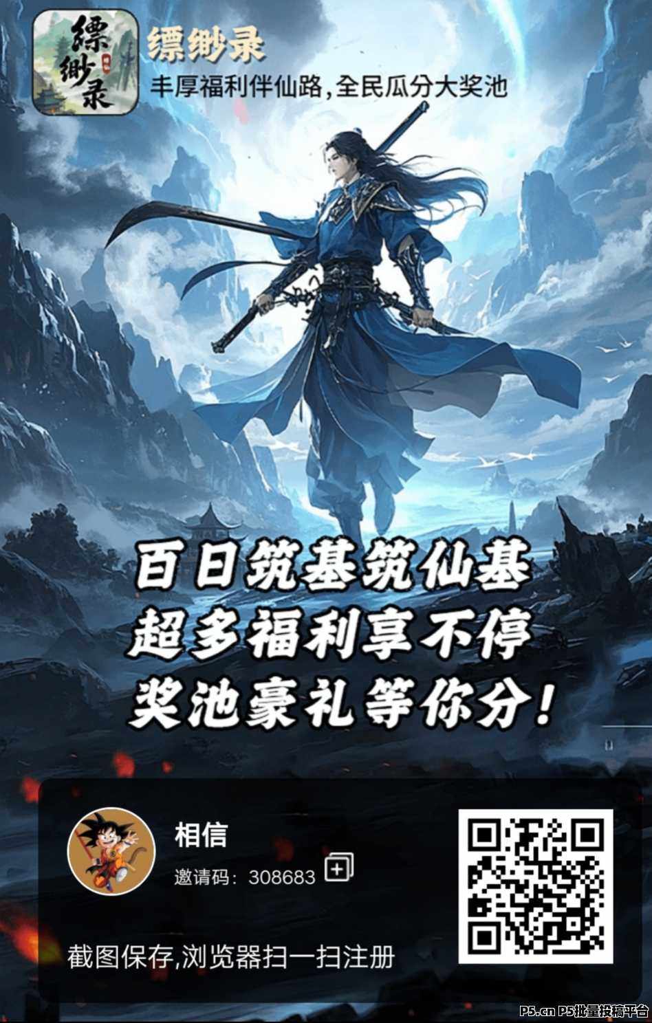 缥缈录