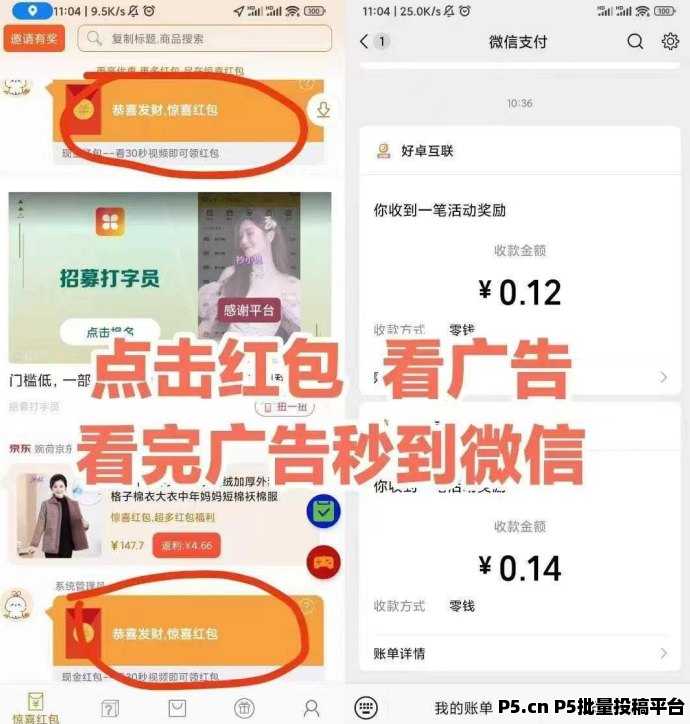 小小番茄上线，纯看广告自动结算，轻松领保底收溢！
