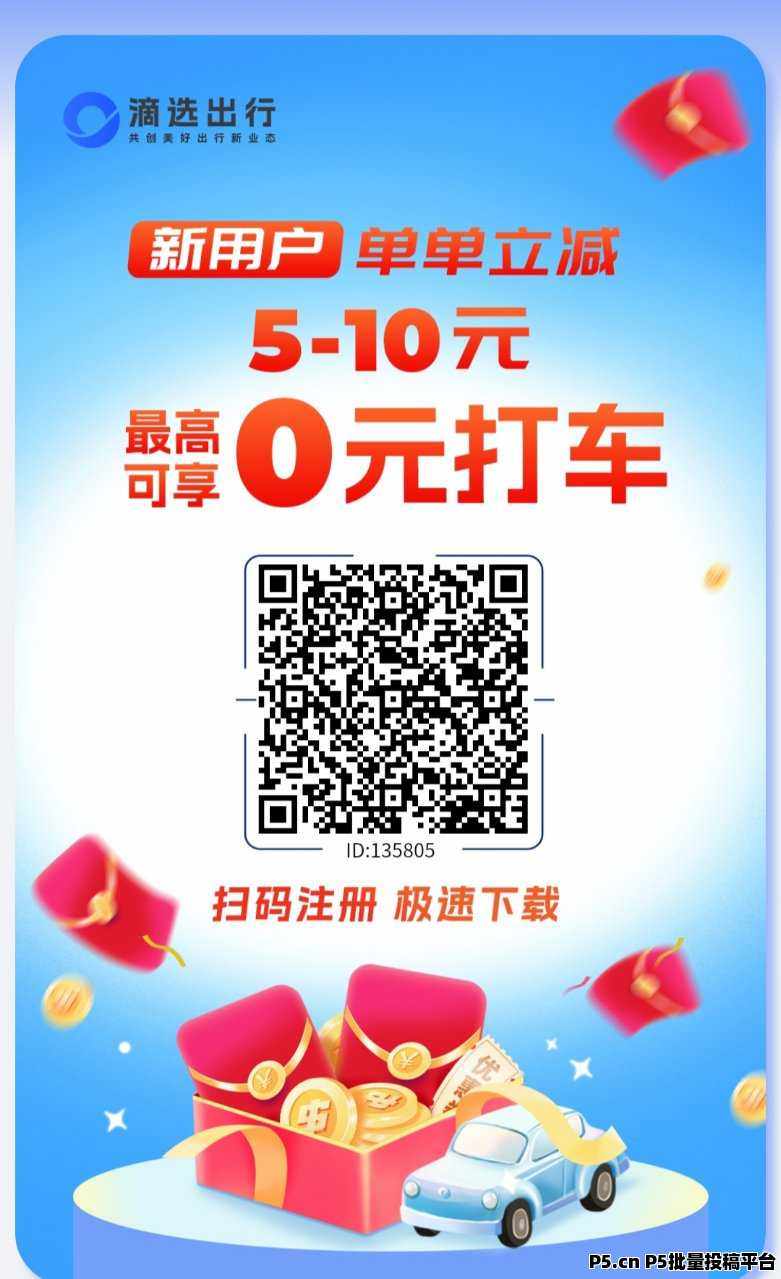 首码滴选极速版，速撸