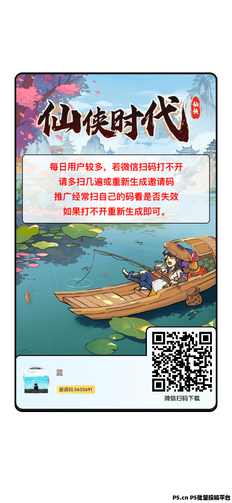 首码仙侠时代，高光零撸人人必赚，微光盒子二台