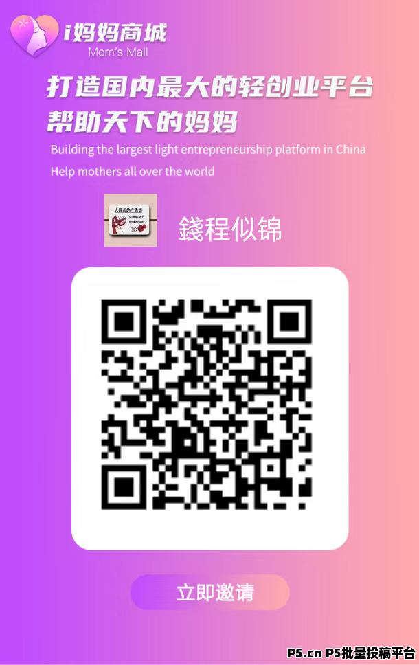i妈妈商城， 创富无门槛