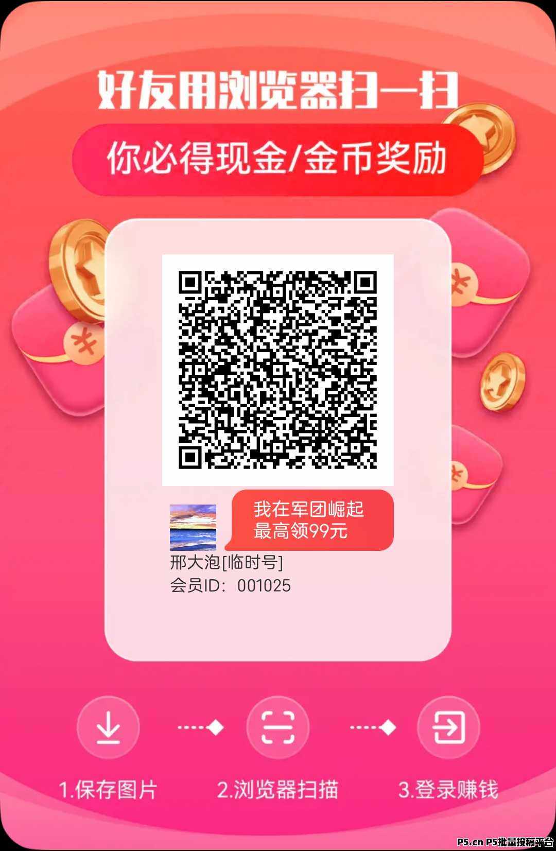 军团崛起不养机首码，看广告零撸