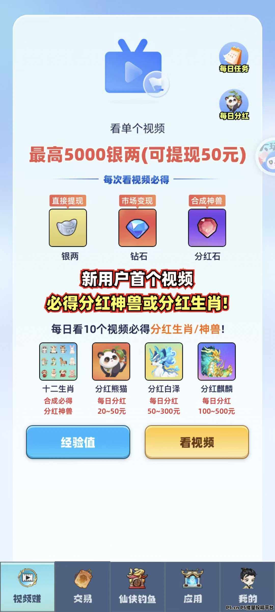 零撸仙侠时代新项目攻略：零门槛搬砖，广告与道具收溢全归玩家