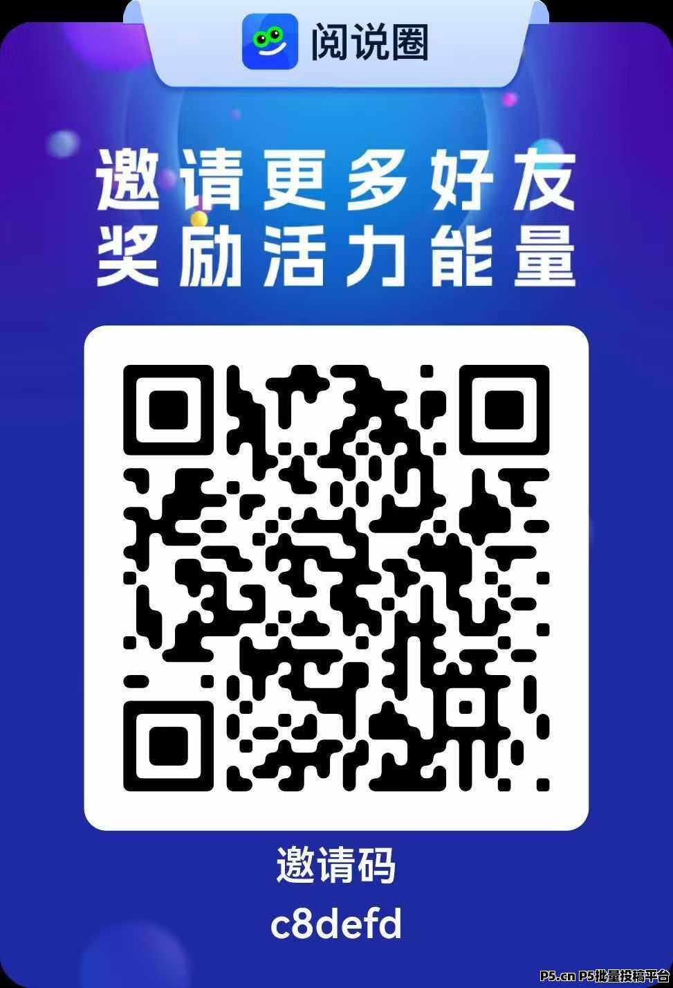 阅说圈首码上线，零撸看广告赚积分，团队互助