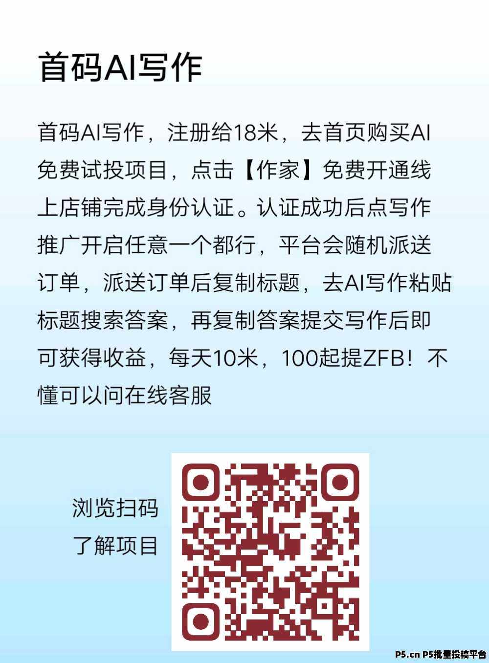AI写作零撸