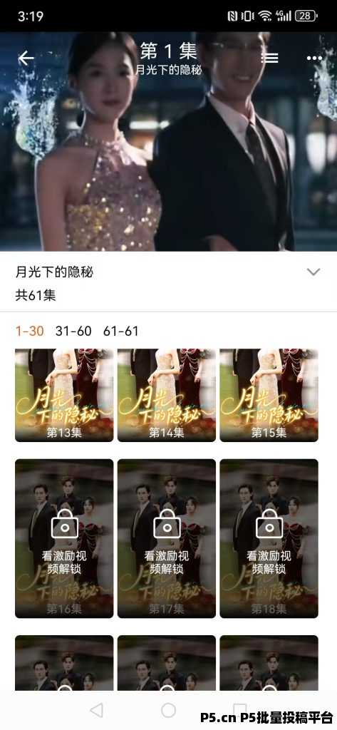 趣阅汇，首码零撸，看广告软件