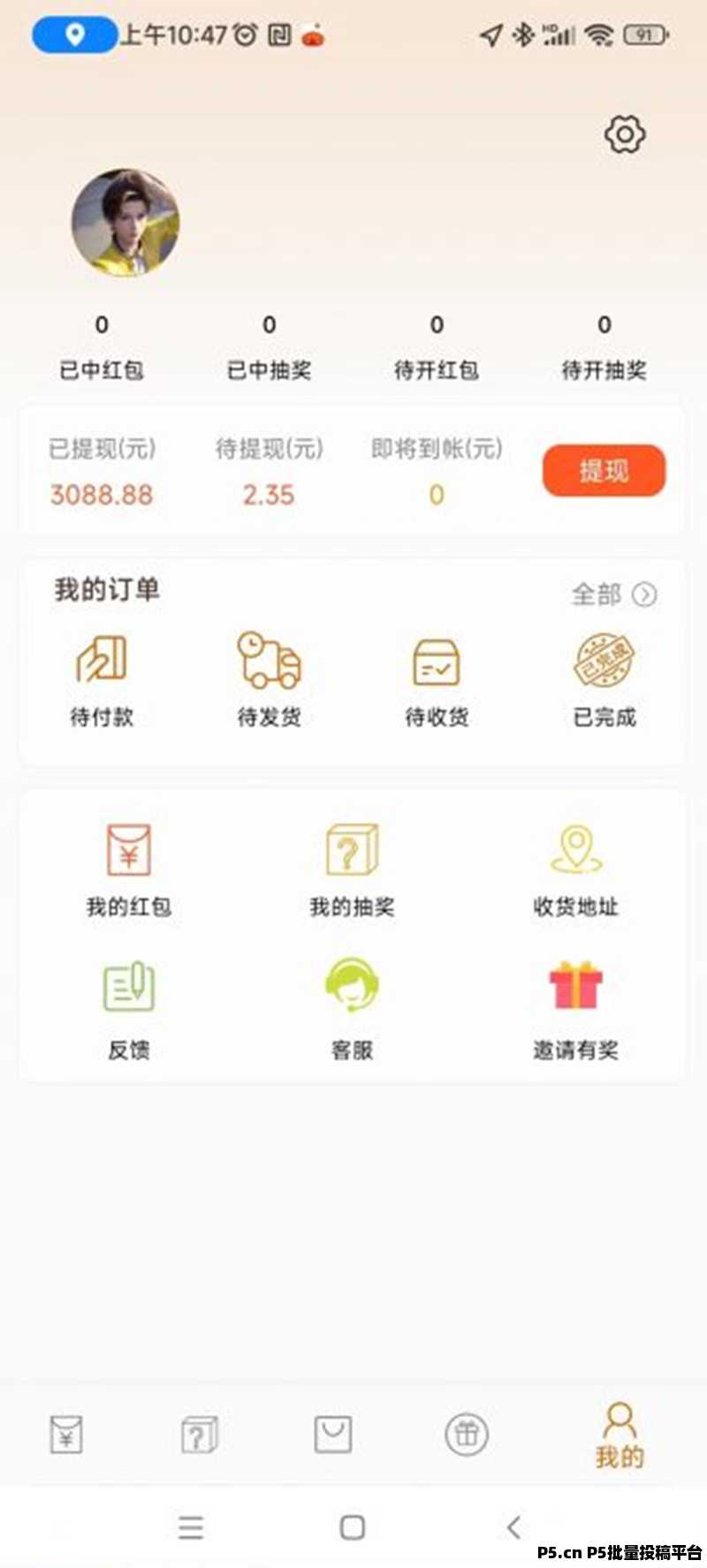 小小番茄，首码项目，纯刷广告个挂机，全新上线