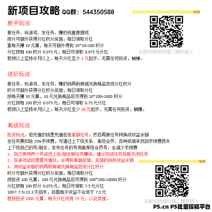 山米豆豆，2025年最后的吃肉项目，提现秒到，刚上线