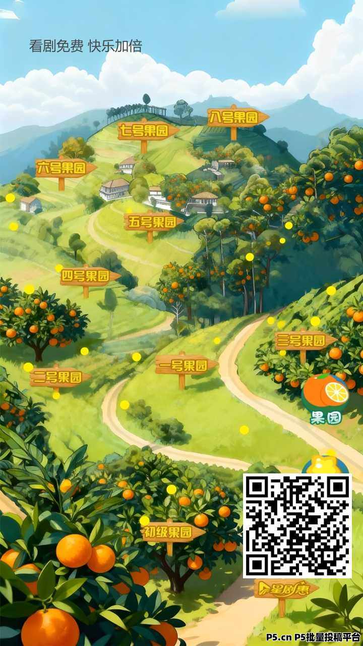 今日首码，星剧惠，有礼有剧模式