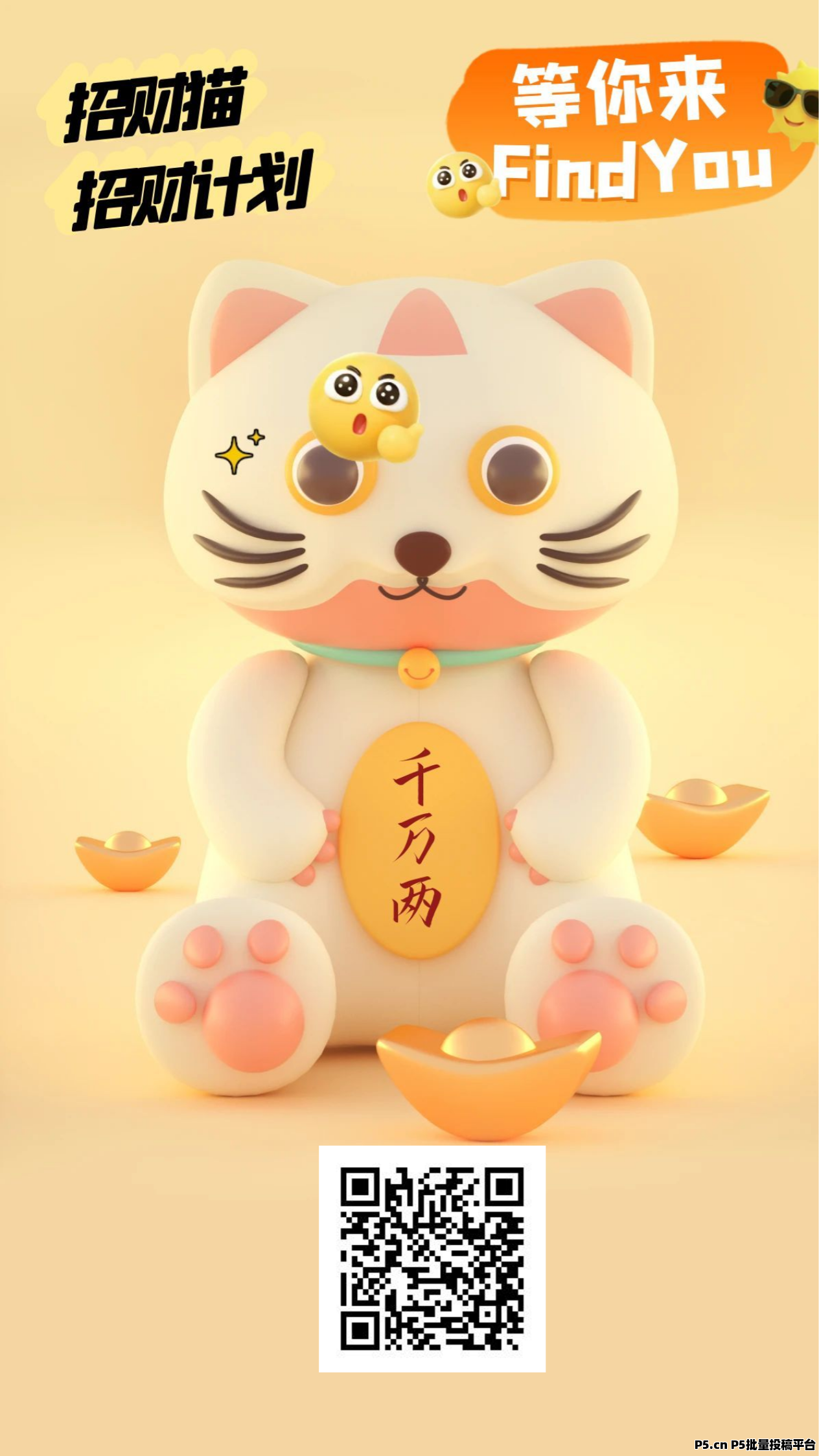 招财猫，全网预热对接团队长，零撸新玩法