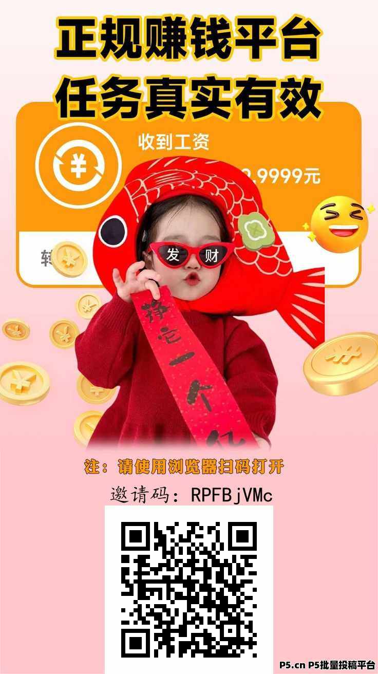 趣任务，任务悬赏平台刚出