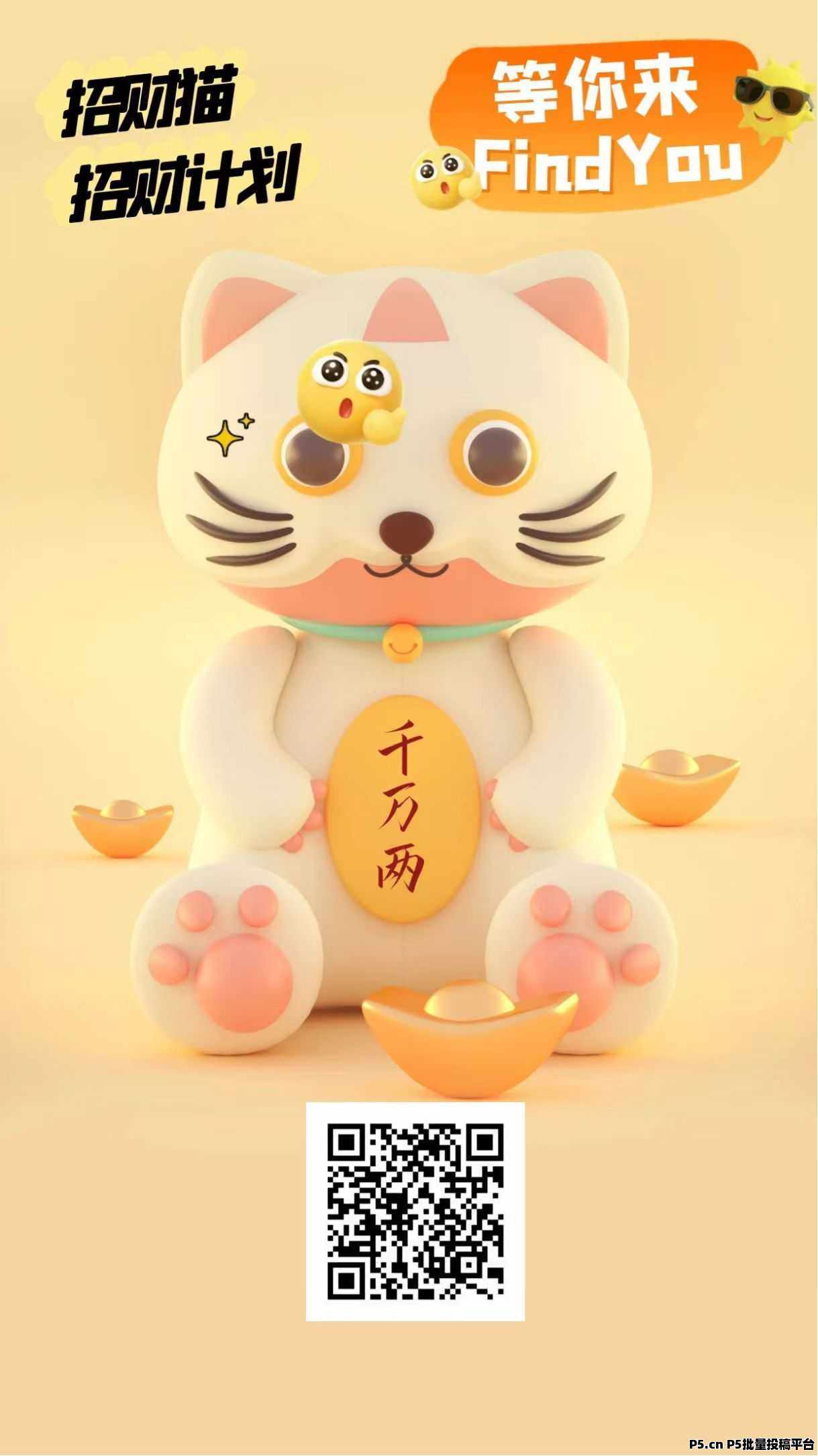 招财猫首码，零撸新玩法，零门槛副业轻松赚，每日收溢稳健
