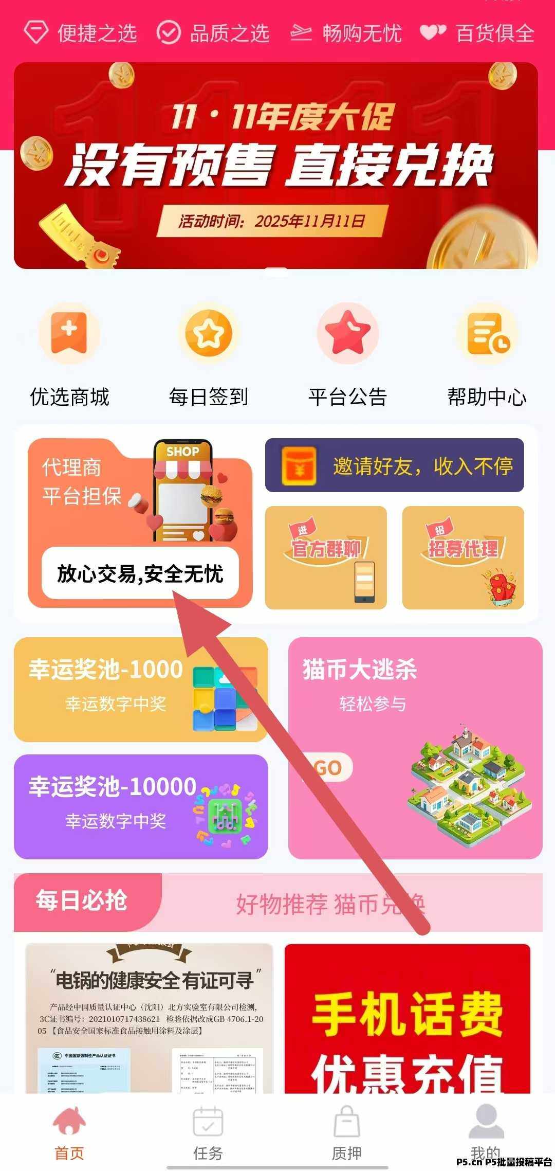 招财猫首码,零撸新玩法,零门槛副业轻松赚,每日收溢稳健
