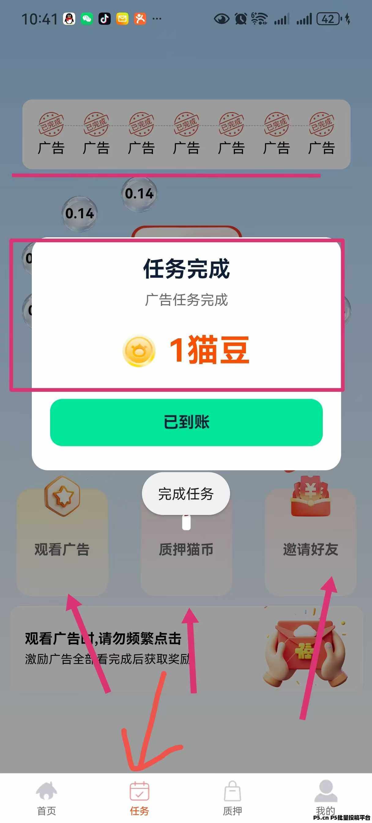 招财猫首码,零撸新玩法,零门槛副业轻松赚,每日收溢稳健