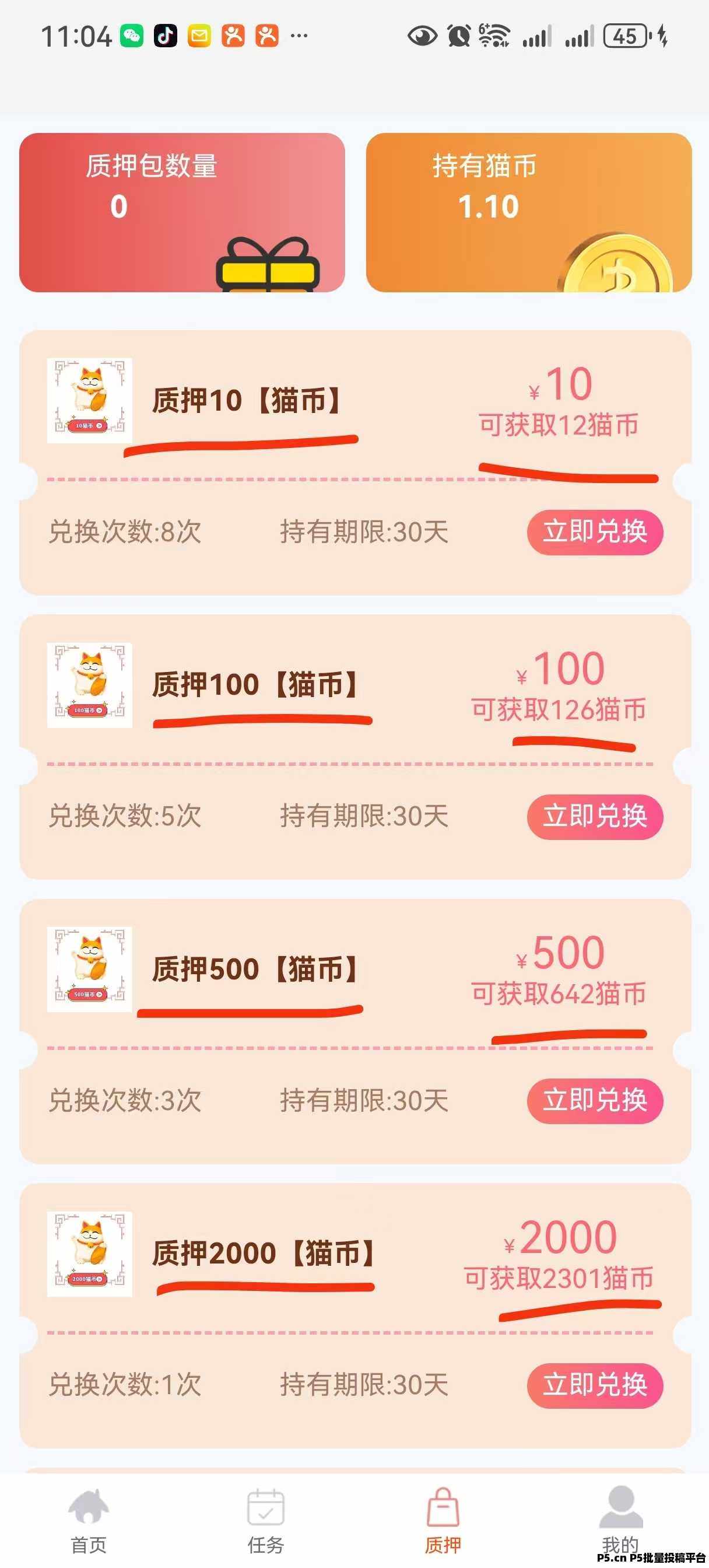 招财猫首码,零撸新玩法,零门槛副业轻松赚,每日收溢稳健