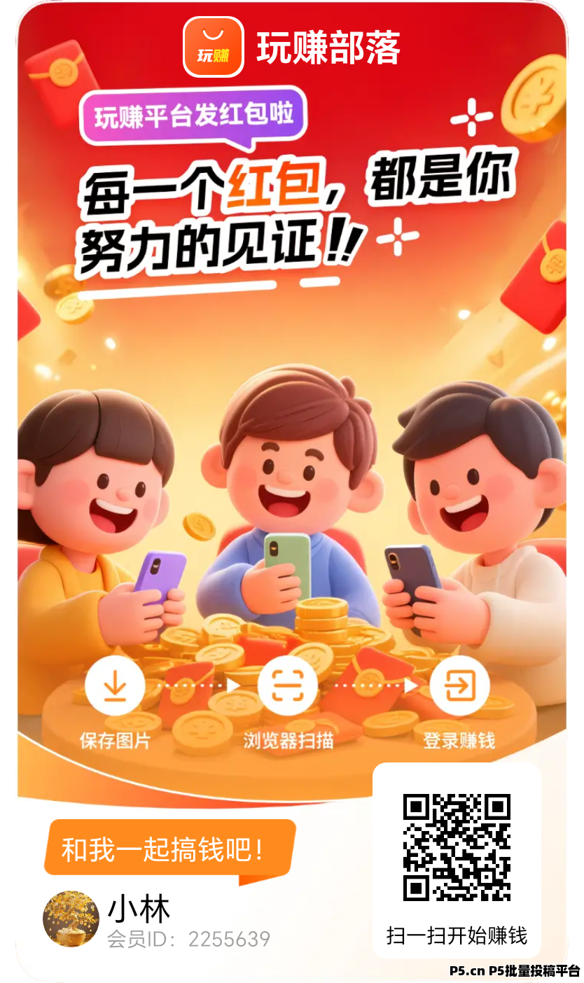 玩转部落,零撸赚米方式多 玩转部落,零撸赚米方式多