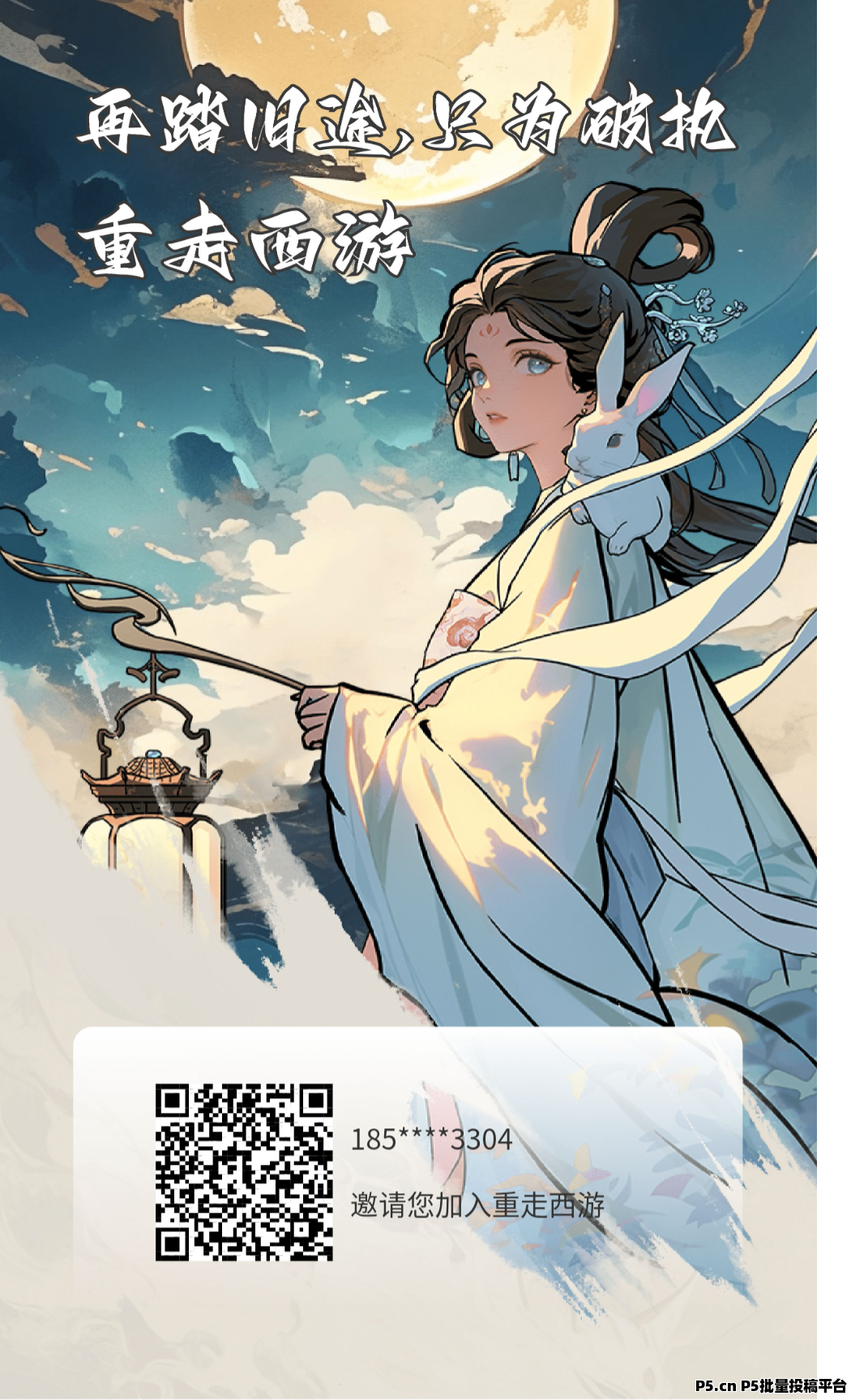 刚出首码,重走西游,无广告 刚出首码,重走西游,无广告