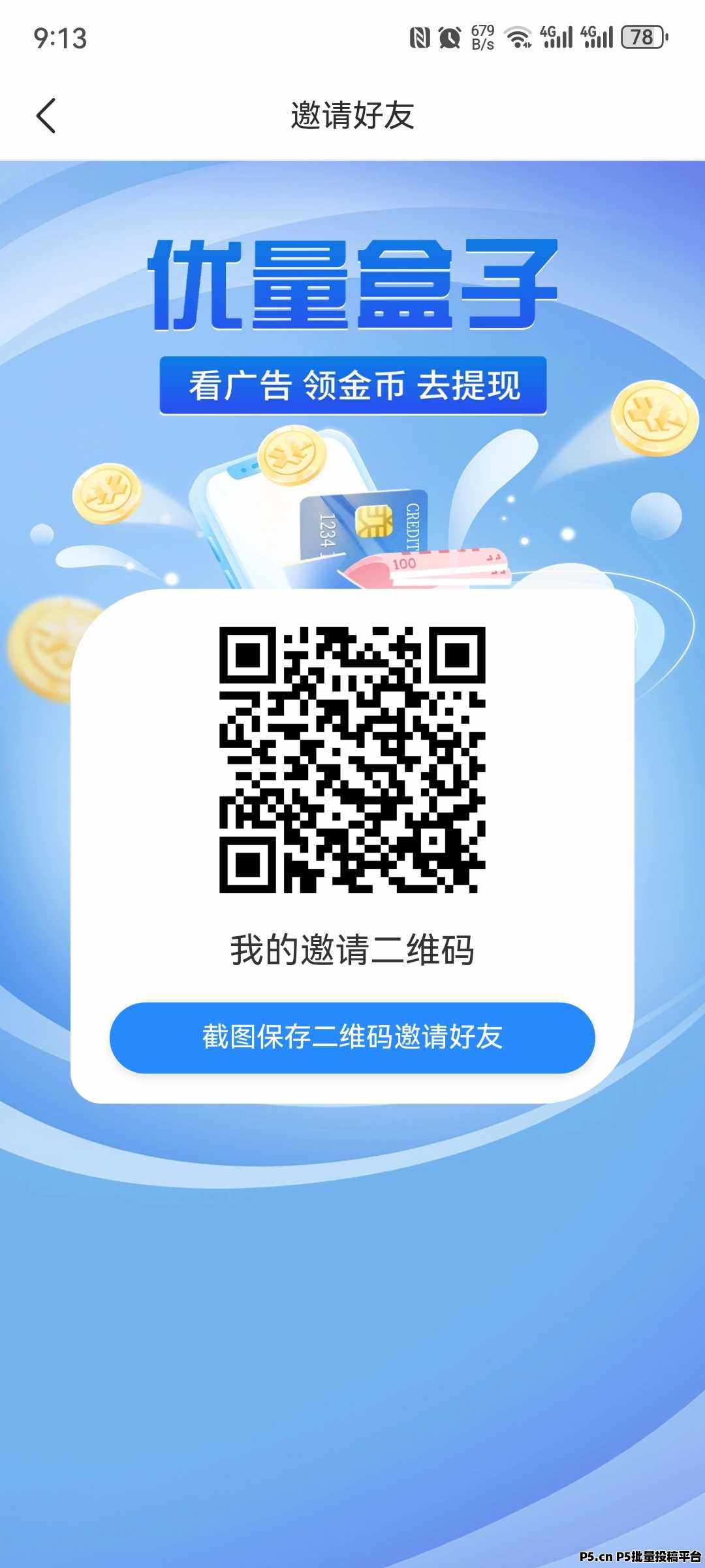 首码优量盒子,有扶持 首码优量盒子,有扶持
