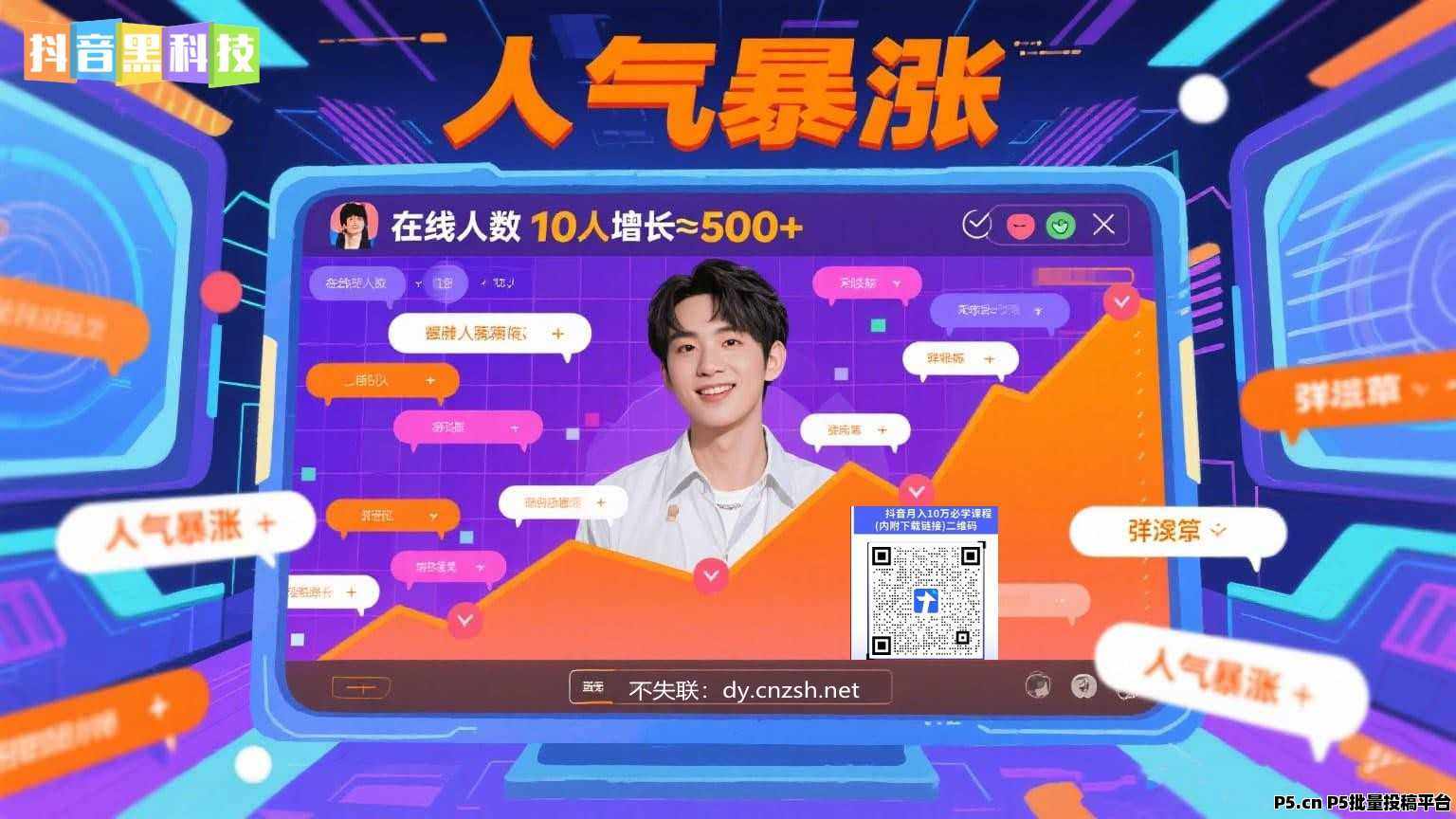 抖音黑科技云端商城系统背后藏何秘密,快手黑科技直播间挂铁涨粉 抖音黑科技云端商城系统背后藏何秘密,快手黑科技直播间挂铁涨粉