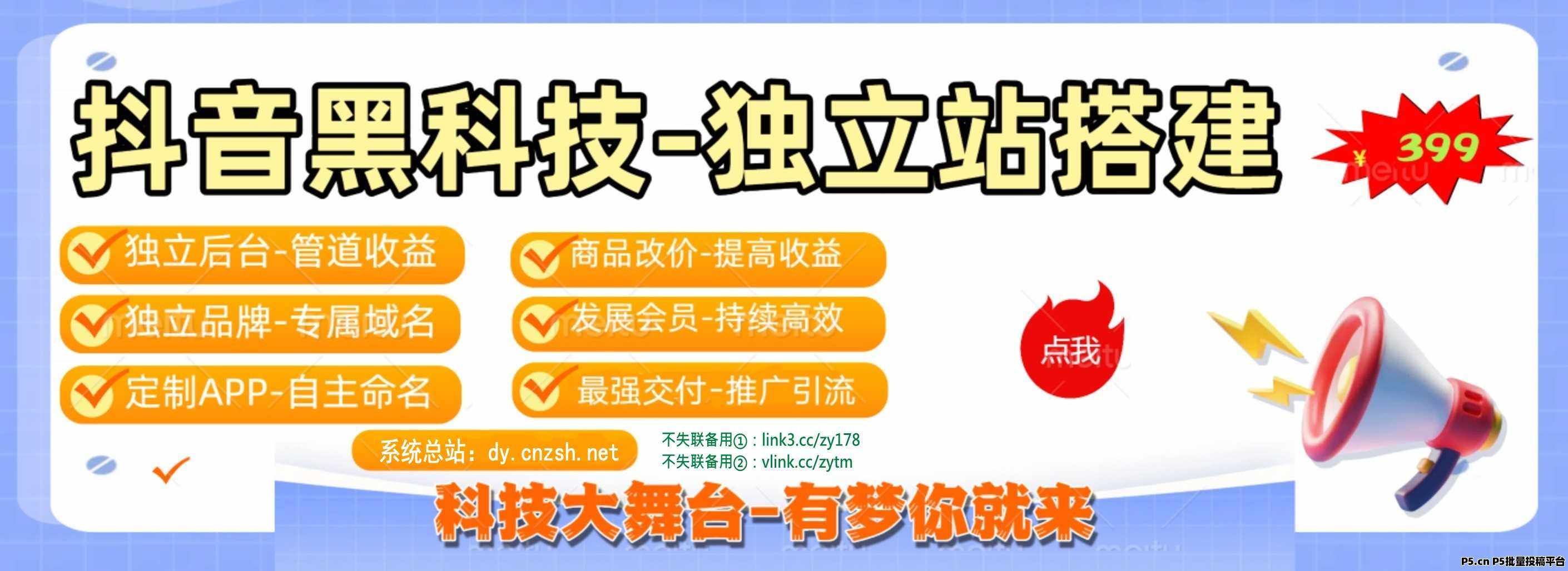 抖音***云端商城系统背后藏何秘密,快手***直播间挂铁涨粉