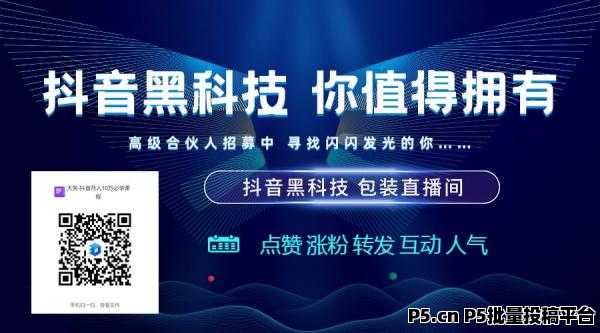 揭秘抖音涨粉***,如何快速涨粉,快手视频号直播挂铁真人人气不上榜小可爱24小时自助下单平台