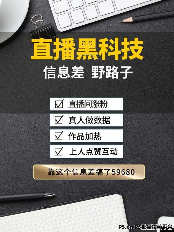 揭秘抖音涨粉***,如何快速涨粉,快手视频号直播挂铁真人人气不上榜小可爱24小时自助下单平台