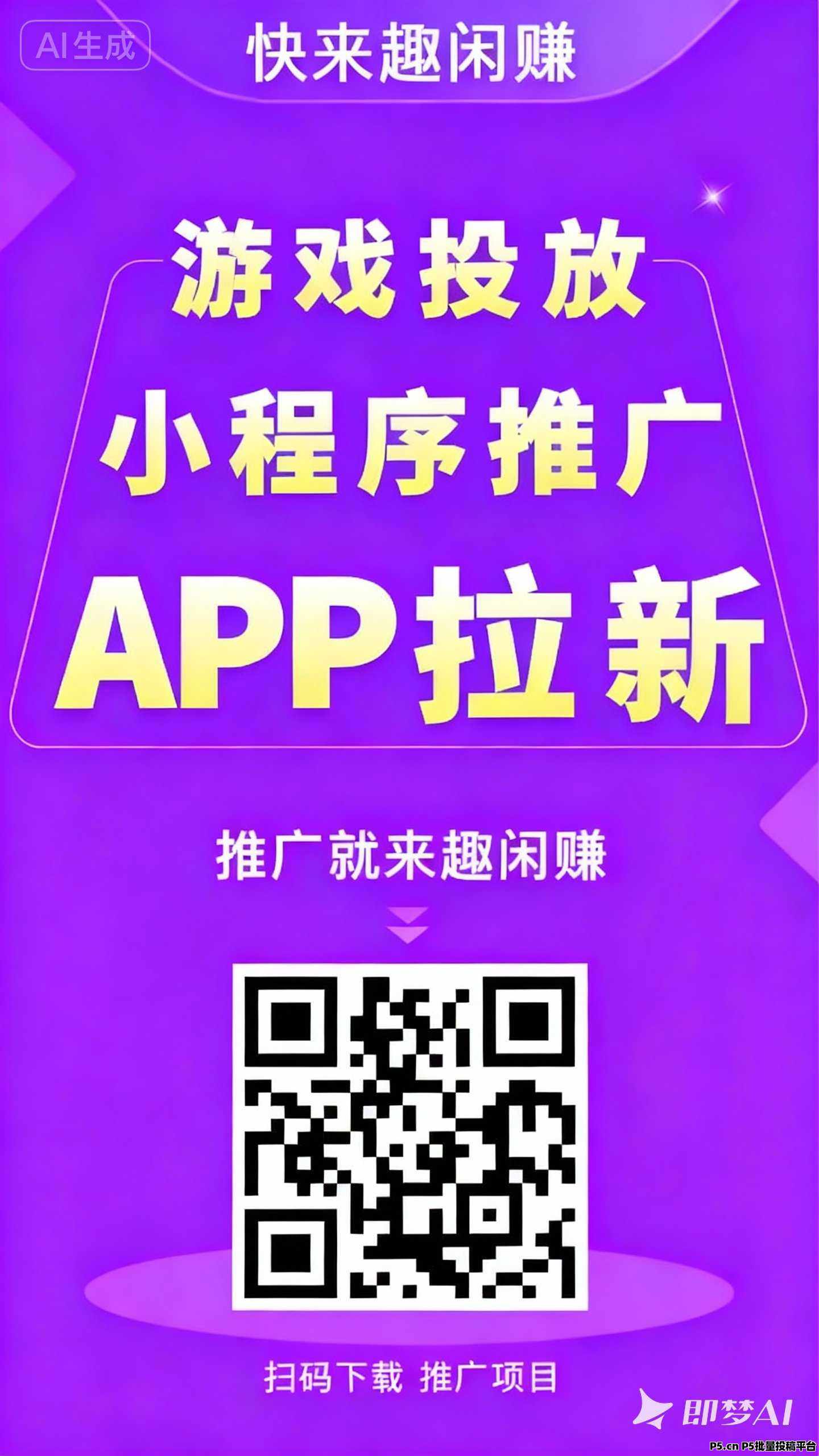 趣闲赚,邀新福利 趣闲赚,邀新福利