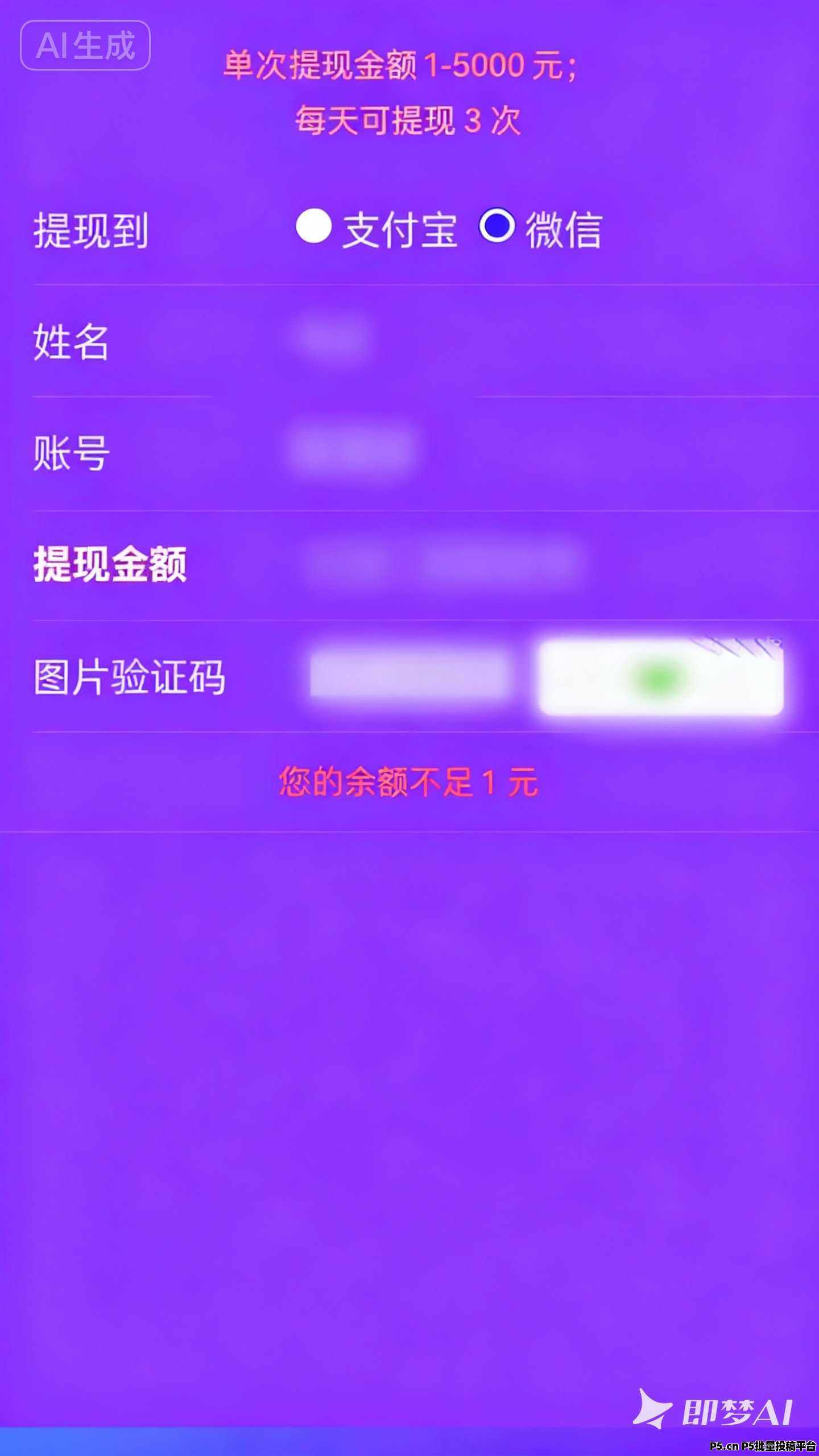 趣闲赚,邀新福利