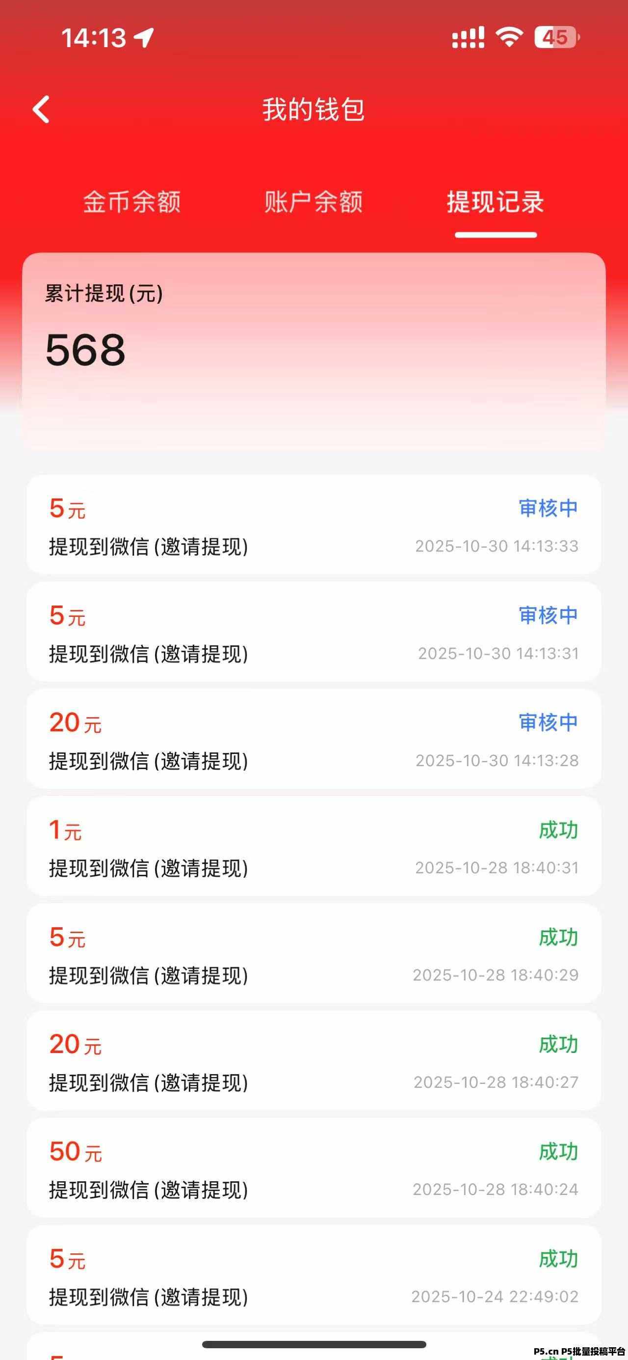 菜包剧场首码上线，看广收益超高，不养机也赚钱