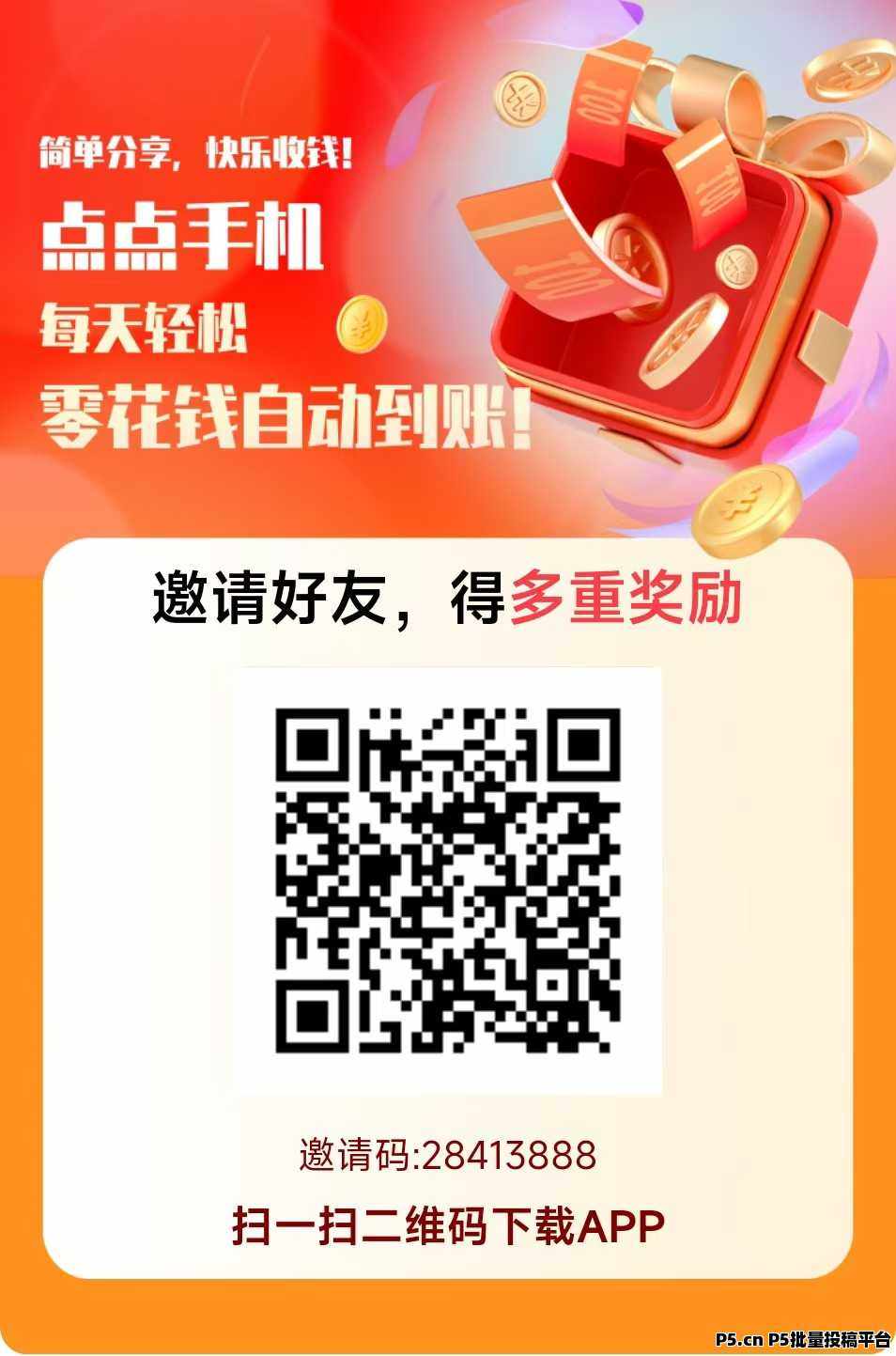 赚友帮新出首码，每天重复做关注浏览，点赞简单赚，可做单也可以放单