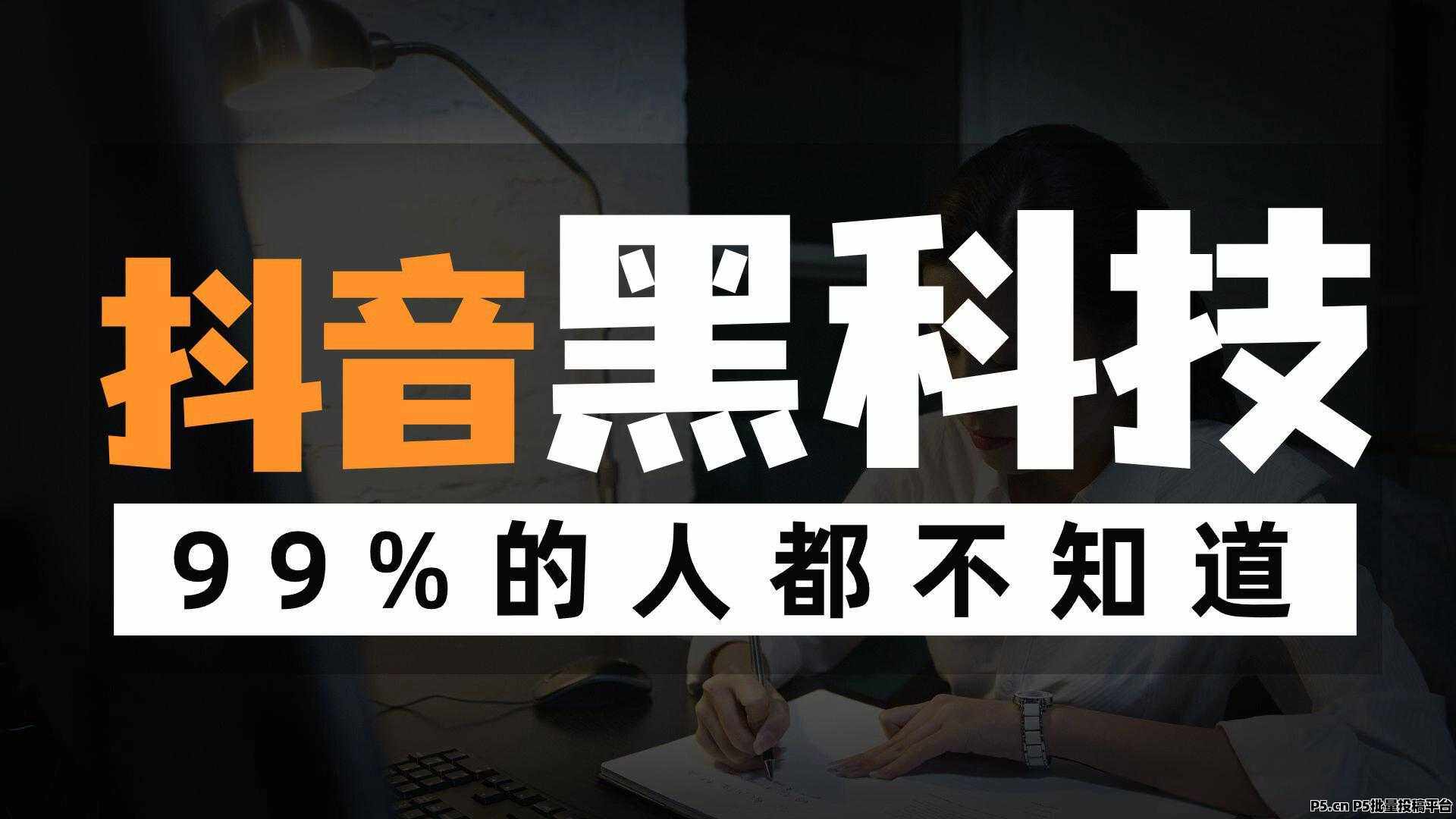 快手黑科技涨粉挂铁，引流推广神器介绍以及功能特点
