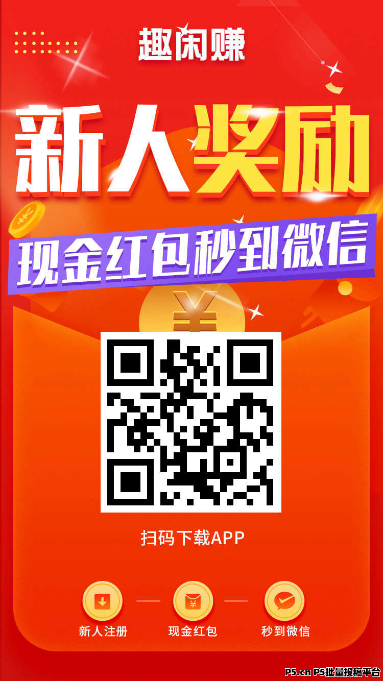 趣闲赚,选择比努力重要,方向比速度珍贵 趣闲赚,选择比努力重要,方向比速度珍贵
