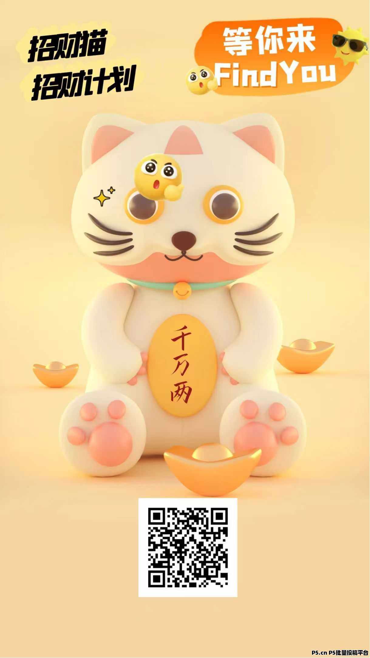 招财猫副业 纯零撸强烈推荐 ,推广收溢