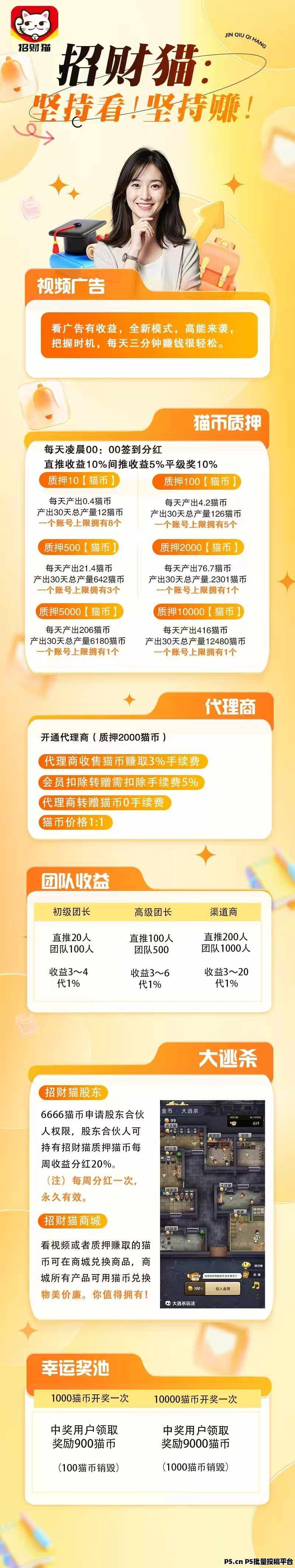 招财猫副业 纯零撸强烈推荐 ,推广收溢