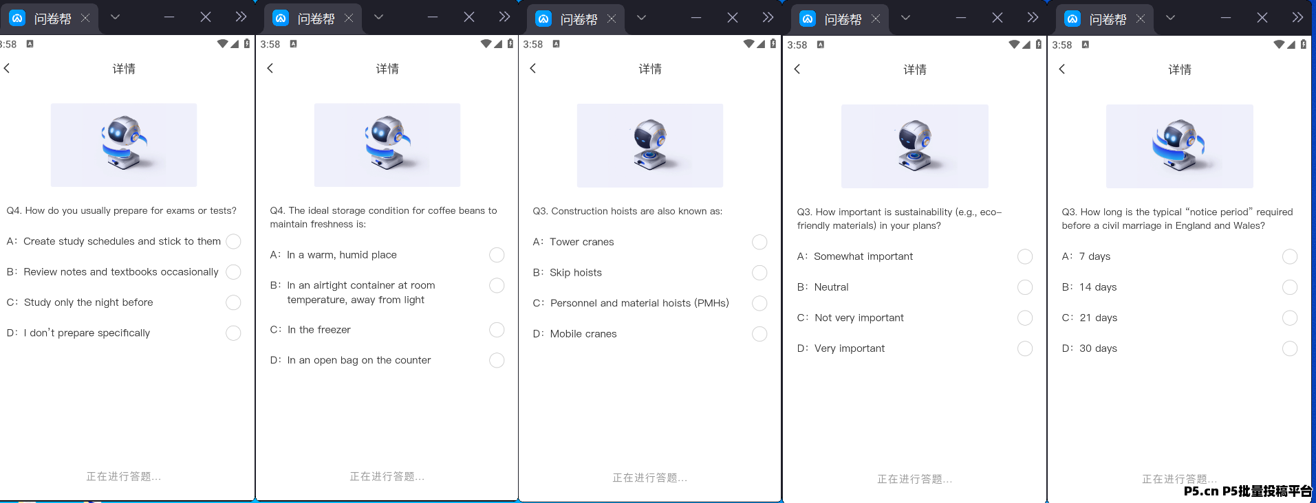 问卷自动答题 答题就获得积分 今天干今天赚 不压一毛钱 每次周期3小时