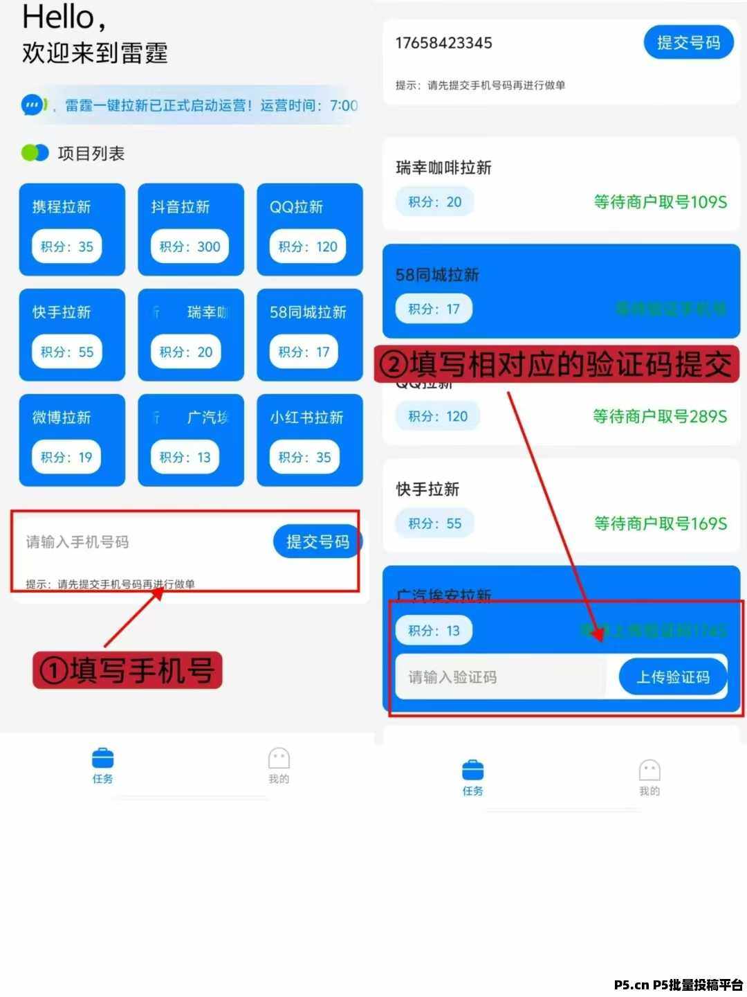 雷霆,一键拉新app拉新新模式,推广躺赚