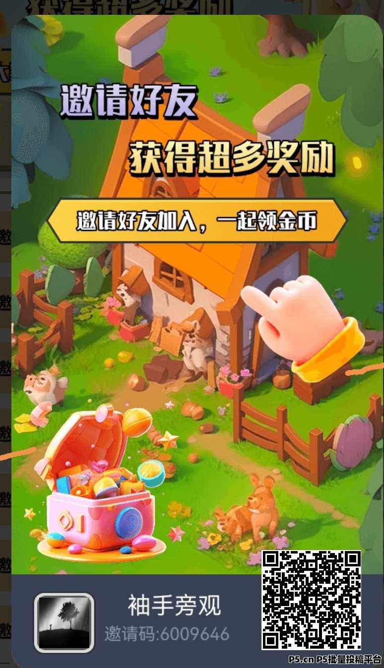 守卫农场，长期项目可零撸