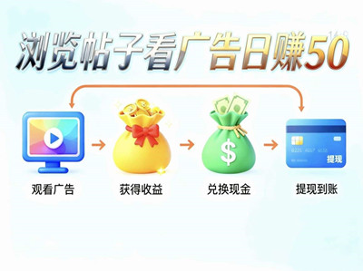 天启一路首码新盘，广告新风口收益