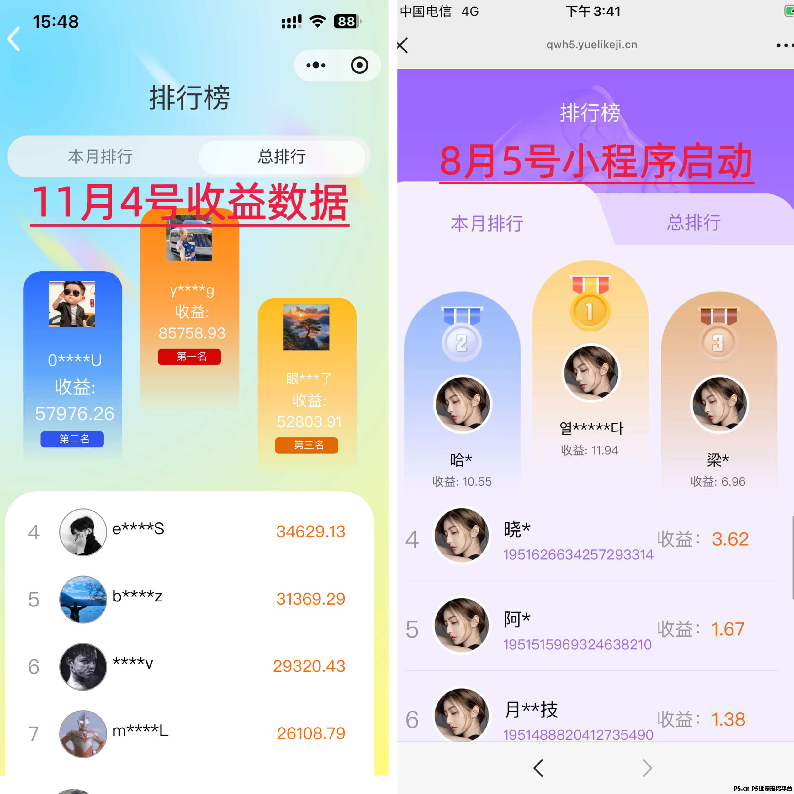 趣玩领赏,最新小程序掘金项目首码对接,收益稳定,提现秒到账