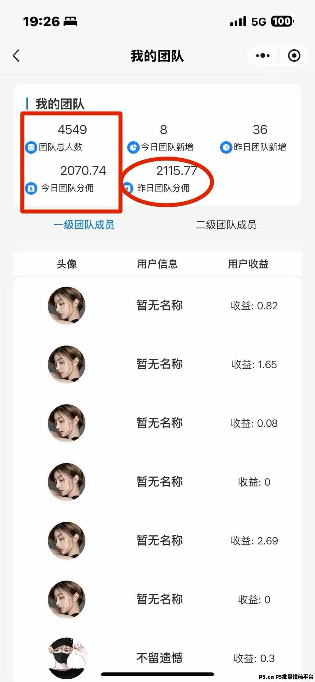趣玩领赏,最新小程序掘金项目首码对接,收益稳定,提现秒到账