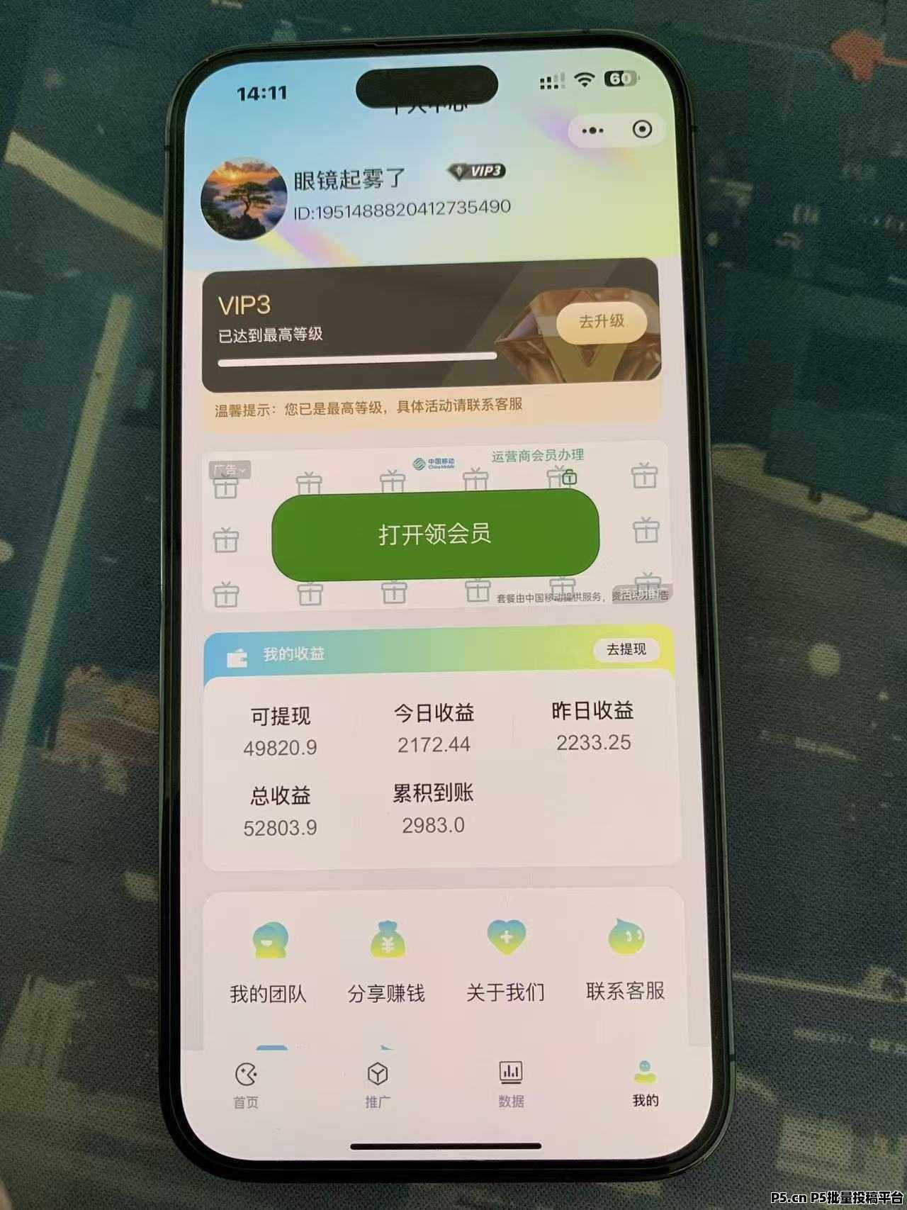 趣玩领赏,最新小程序掘金项目首码对接,收益稳定,提现秒到账