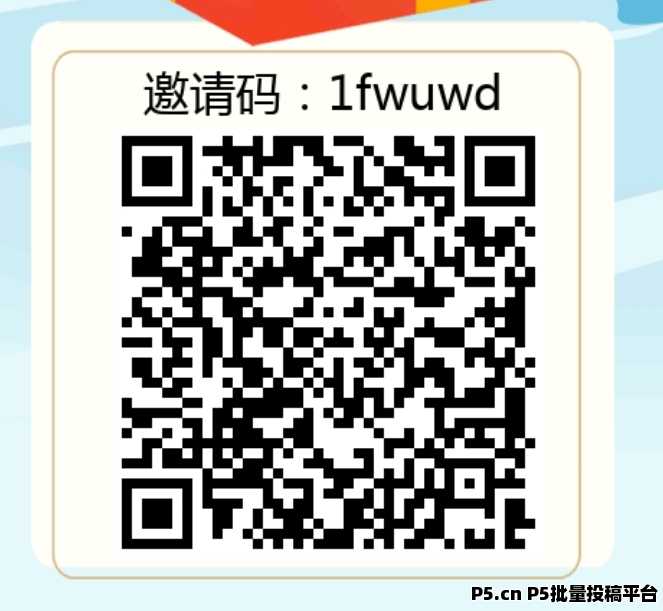 小蜜蜂一天零撸,一键拉新,提现稳定,主打零门槛+高回报