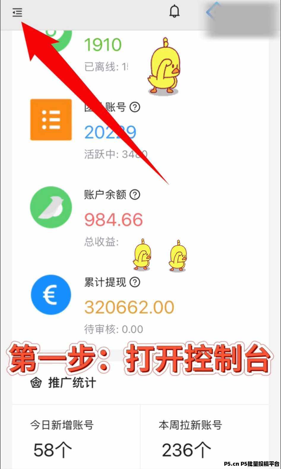 2025必冲靠谱副业,一抖米视频号挂机