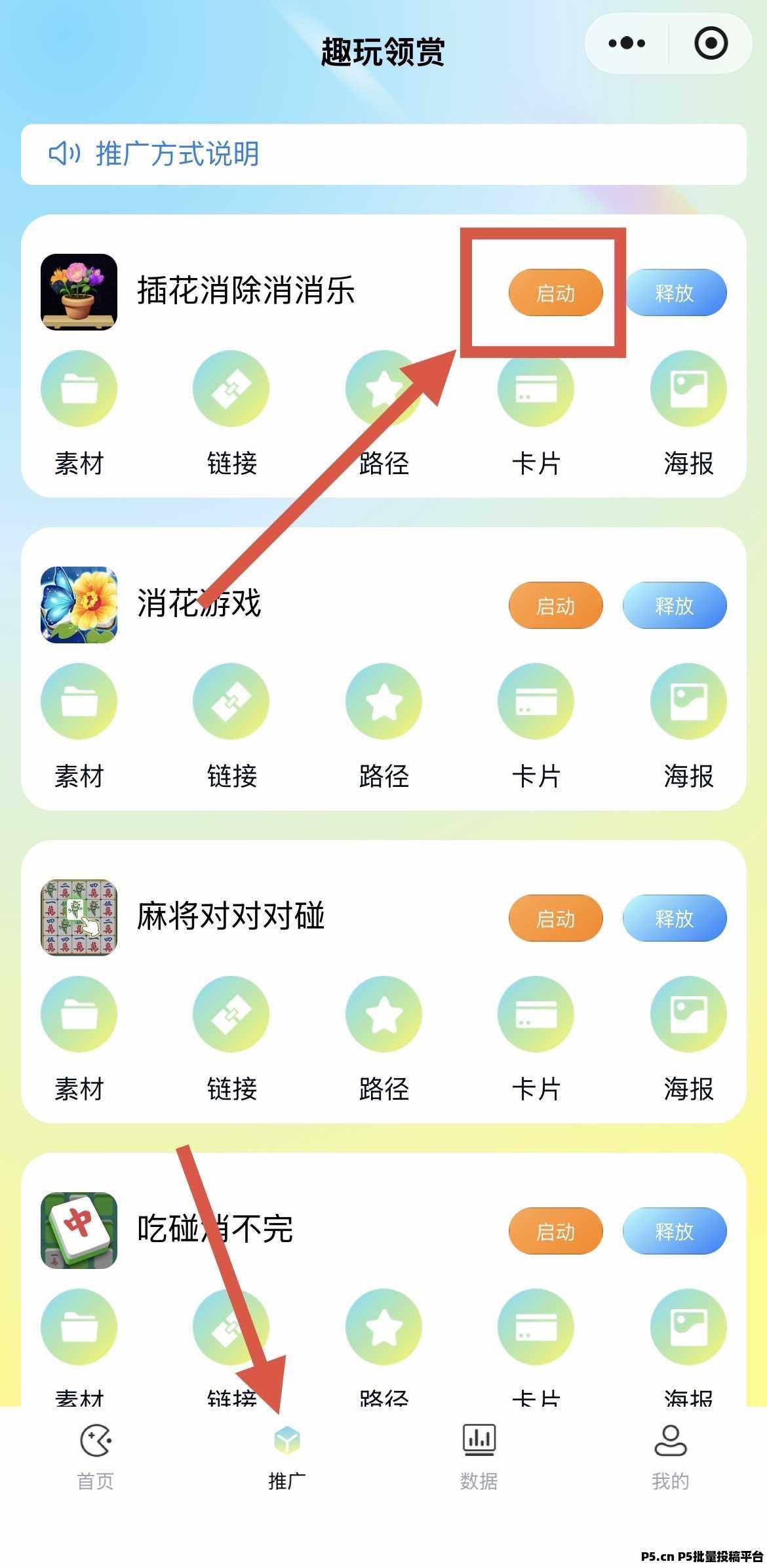 微信小程序，游戏看广告收益，人人可做