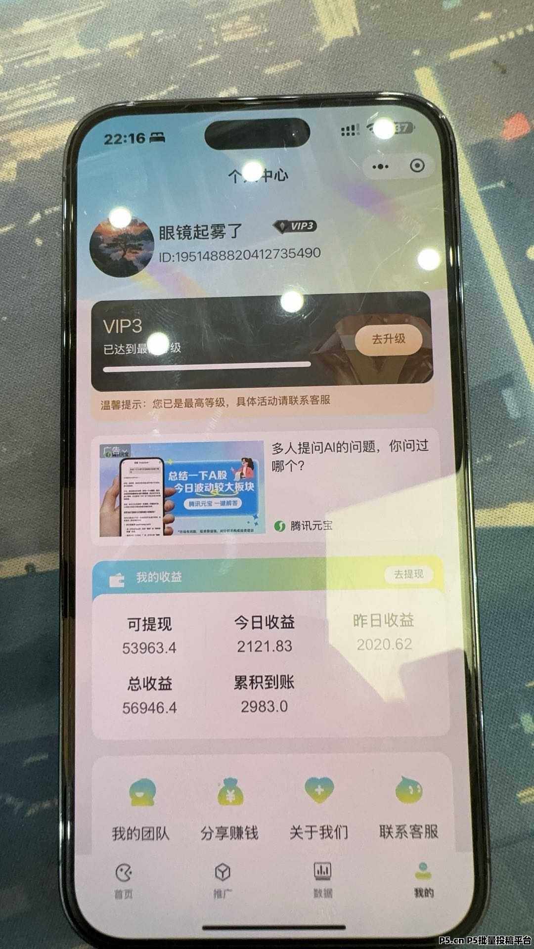 微信小程序,游戏看广告收益,人人可做